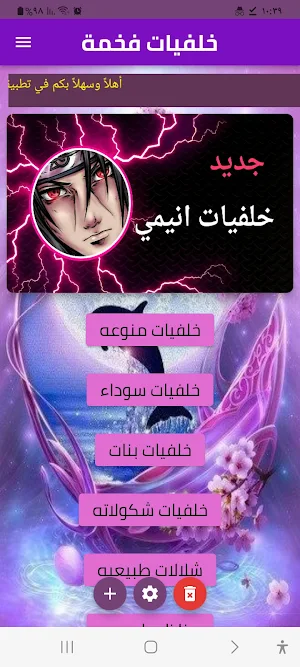 wallpapersخلفيات فخمه Screenshot 0