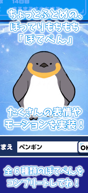 Mochi Penguins Pet Simulator Screenshot 1