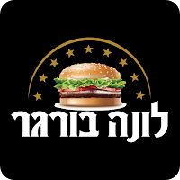 לונה בורגר