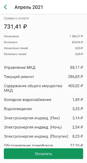 УК Зеленый проспект Screenshot 3