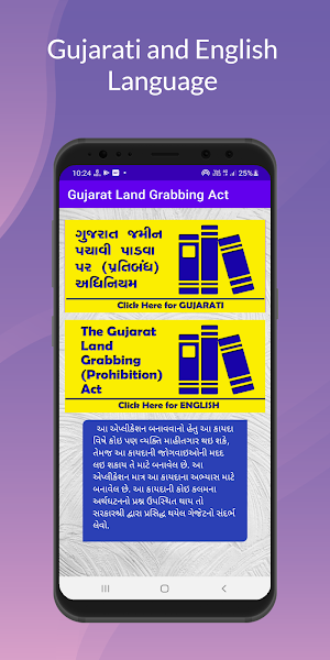 Gujarat Land Grabbing Act Screenshot 0
