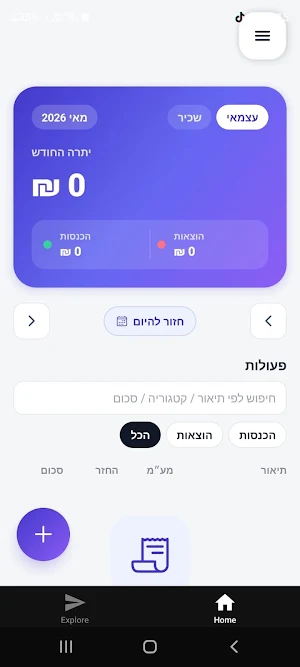 עוזר פיננסי Screenshot 0