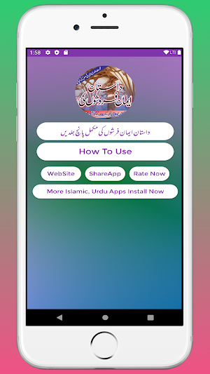 Dastan Iman Faroshon التمش Screenshot 0