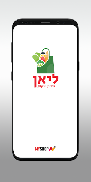 ליאן פירות וירקות Screenshot 0