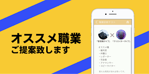 職業診断　JobCheck Screenshot 2