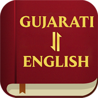 Gujarati English bible