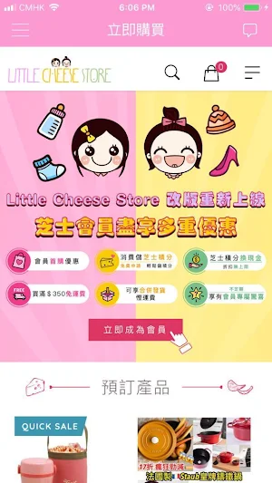 Little Cheese Store Screenshot 0