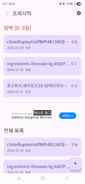 Freshtic (Fresh + Tactic) Screenshot 1