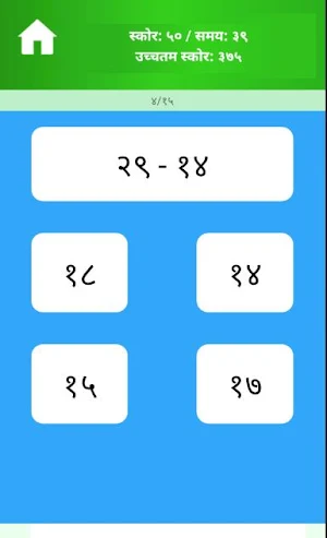 गणित का खेल - Math Games in Hi Screenshot 1