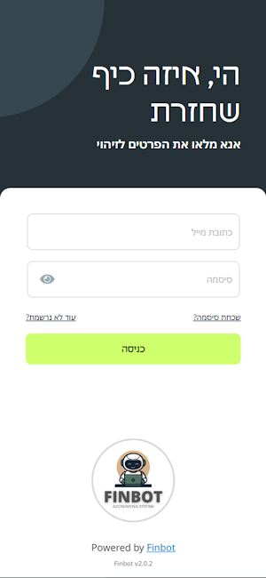 יועץ מס אלון פוקס Screenshot 0