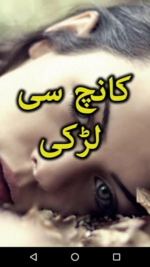 Kanch Si Larki by Anjum Ansar - Urdu Novel Offline Screenshot 0