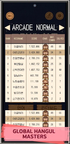 Build! Hangul - Korean Puzzle Screenshot 3