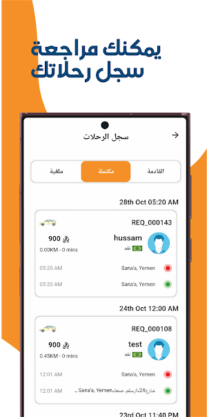 جو ماكس تاكسي بلاس Screenshot 3