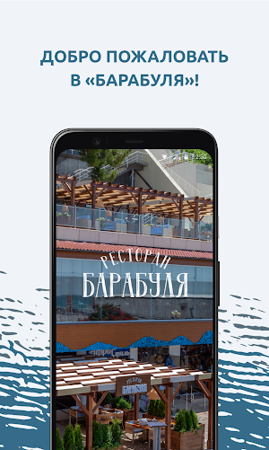 Барабуля Screenshot 0