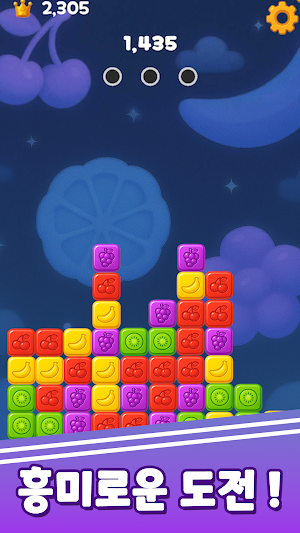 Juicy Pop! Screenshot 1
