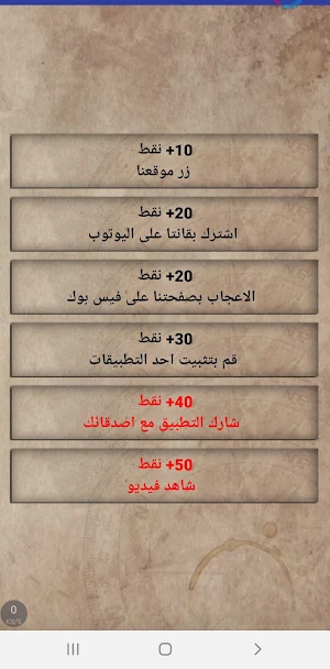 نسألك وأنت تجيب : اسئلة دينية Screenshot 1