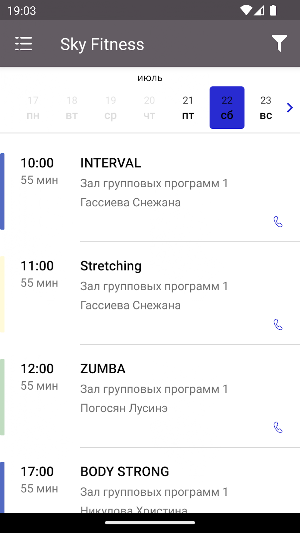Sky Fitness Mitino Screenshot 3
