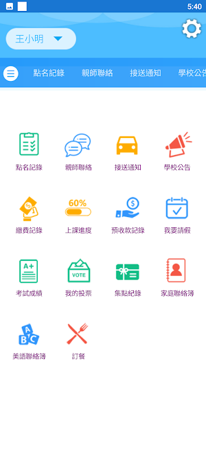 IL劍橋國際 Screenshot 3