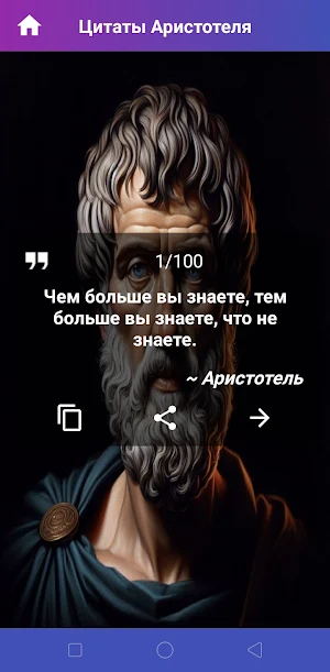 мотивационные цитаты Screenshot 3