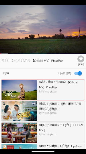 ចម្រៀងខ្មែរថ្មីៗនិងពេញនិយម Screenshot 0
