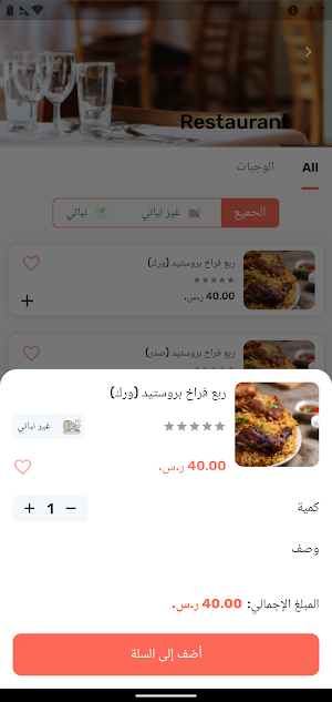البيت التركي Screenshot 1
