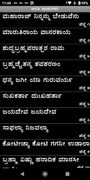 Brahma Chaitanya Screenshot 2