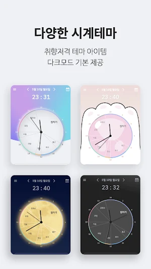 잘살계 - 원터치 생활계획표 Screenshot 3
