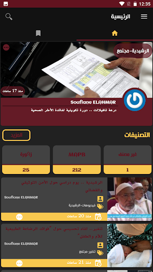 درعة تافيلالت أنفو Screenshot 3