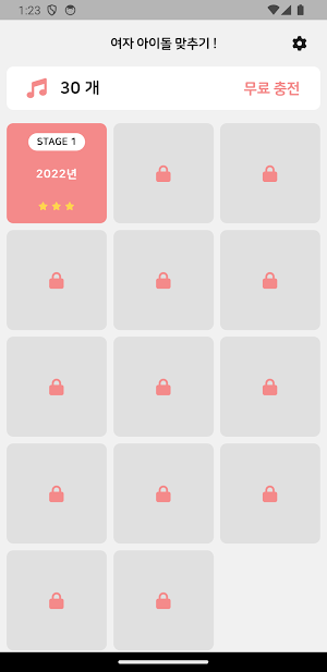 초성퀴즈 - 여자 아이돌 팀이름 테스트 2 ! Screenshot 1