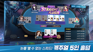 한게임 홀덤 Screenshot 1