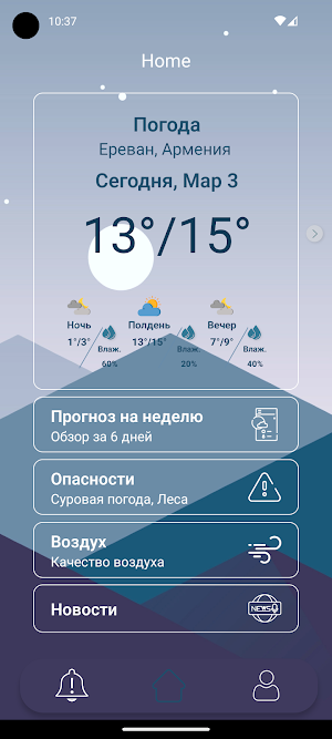 Arm Hydromet Screenshot 0