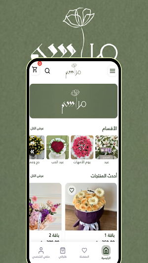 Marasem - مراسم Screenshot 3