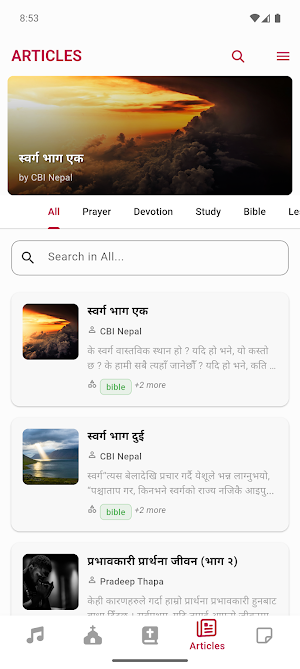 Nepali Christian Sermons Screenshot 2