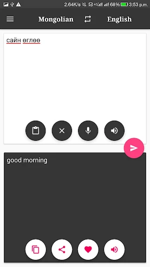 Mongolian-English Translator Screenshot 3