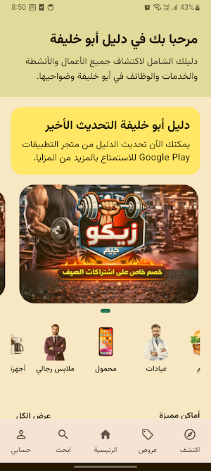 دليل أبو خليفة Screenshot 3