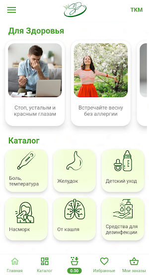 Dertdesh dermanhana Screenshot 1