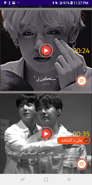 حالات BTS 2022 بدون نت Screenshot 3