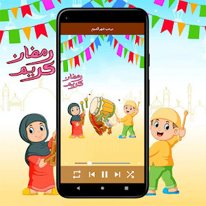 اغاني رمضان بدون موسيقى 2023 Screenshot 3