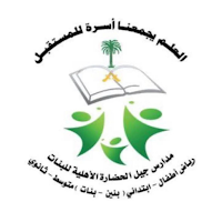 مدارس جيل الحضارة الاهلية