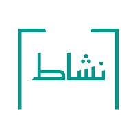 نشاط