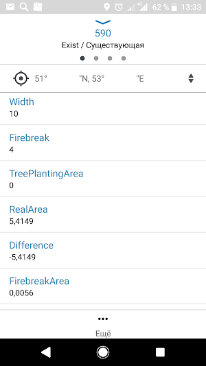 GIS KPO Screenshot 0