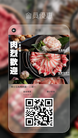 樂多多 Screenshot 2