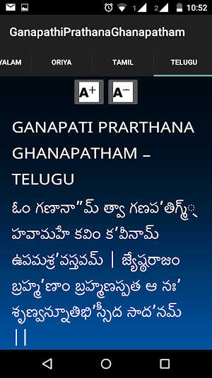 Ganapathi Prahtana Ghanapatham Screenshot 3