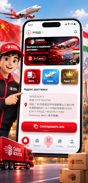 Бохтар Карго | Bokhtar Cargo Screenshot 0