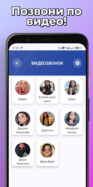 Дора Фейк Звонок и Чат Screenshot 1