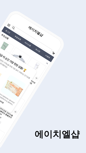 HL Shop Screenshot 1