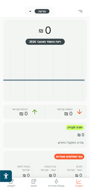 אחי תמיר רואה חשבון Screenshot 2