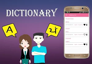 English To Punjabi Dictionary Screenshot 2