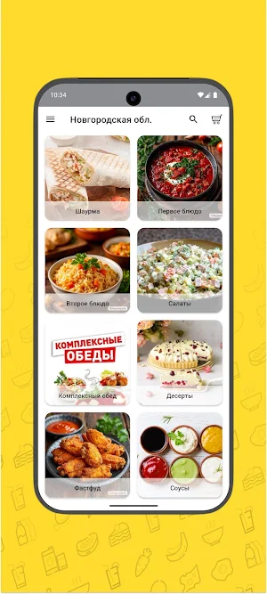 Фэмили Фуд - у нас вкусно! Screenshot 1