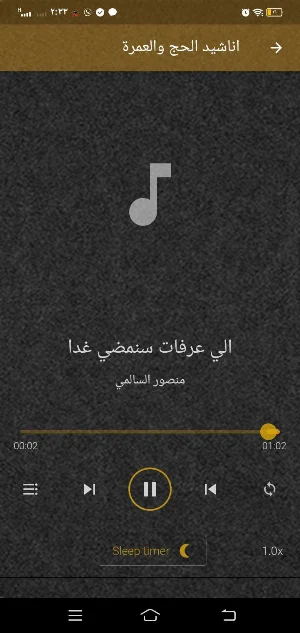 اناشيد الحج والعمرة MP3 بدونت Screenshot 2
